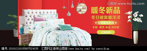 暖冬臻品，箱伴安眠