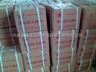 大城縣鑫龍日升保溫防腐工程的有機防火堵料 助力耐火材料應用新高度