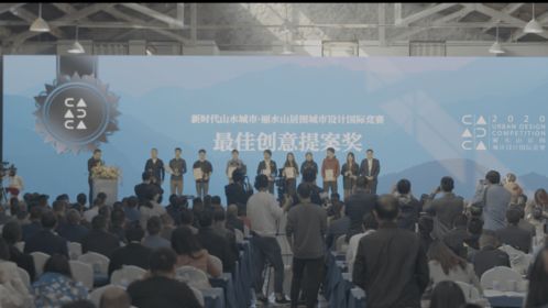 麗水山居圖城市設(shè)計(jì)國際競賽圓滿落幕，冠軍方案揭曉