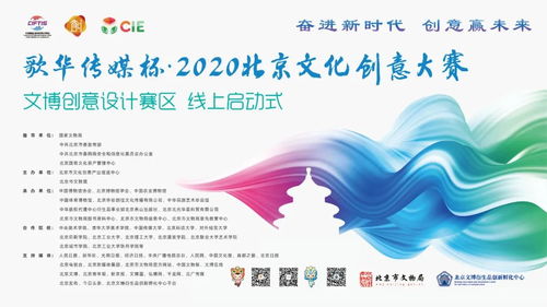 挖掘文博新價(jià)值，激發(fā)創(chuàng)意新活力