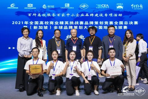 武工商學(xué)子在全球品牌策劃競賽中國地區(qū)選拔賽中奪冠 策劃的力量與教育的輝煌