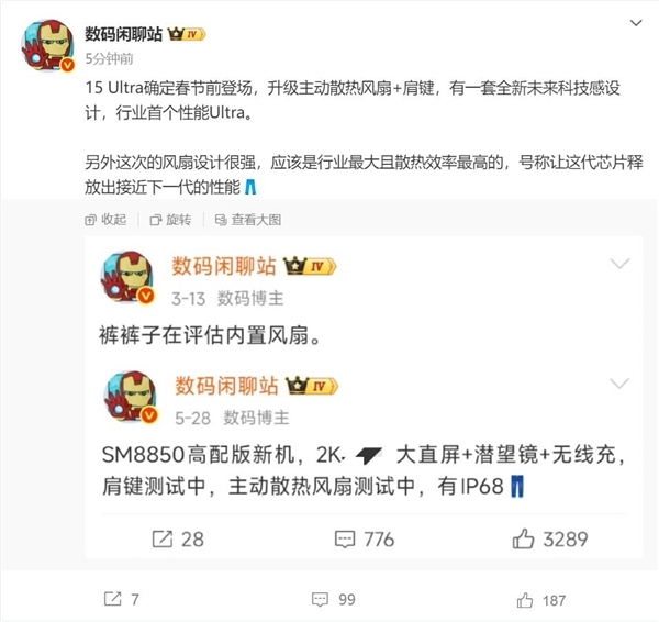 iQOO 15 Ultra来了：首发最强风扇 性能释放堪比2nm骁龙8E6