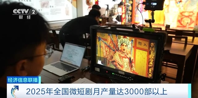 2025年全国微短剧月产量达3000部以上 你看过哪些？